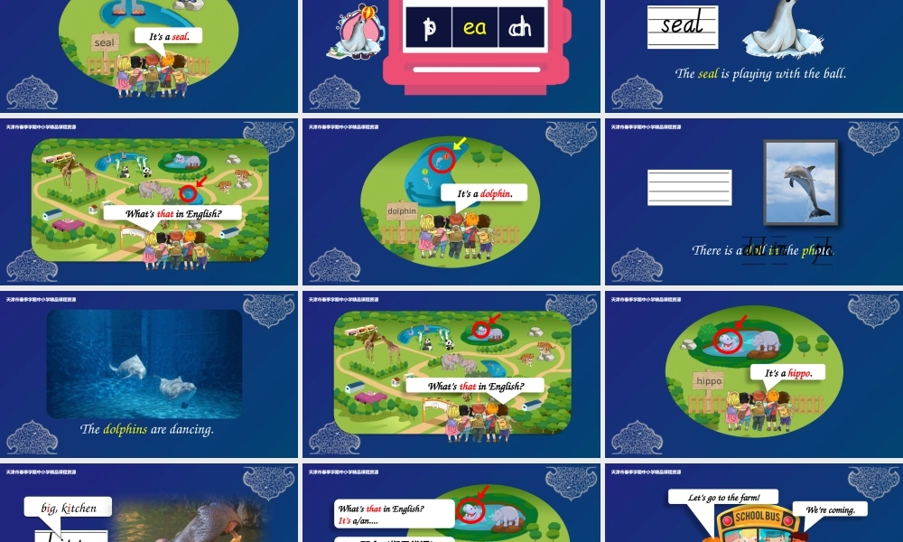 19 王方 天津市南开区水上小学 Unit6 Lesson33-34.pptx