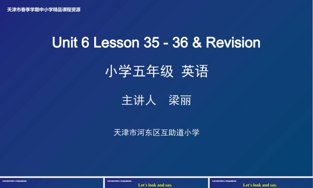 20 梁丽 河东区互助道小学 Unit6 Lesson35-36&Revision.pptx
