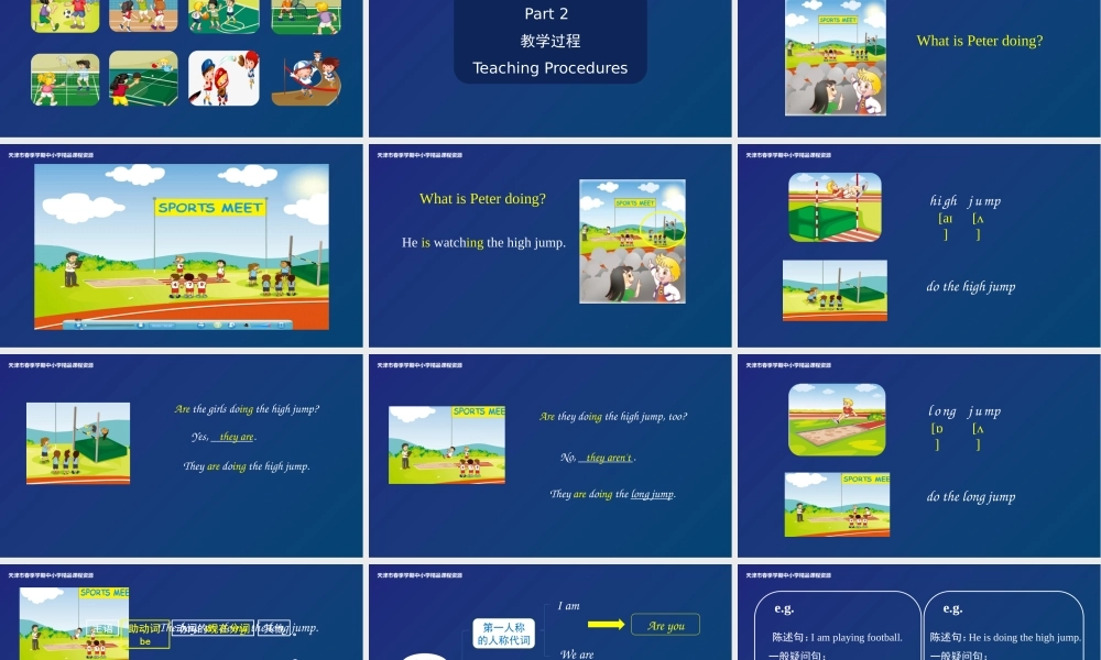 20 梁丽 河东区互助道小学 Unit6 Lesson35-36&Revision.pptx