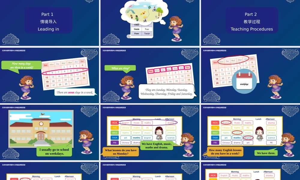 21 马千千 南开区中营小学 Fun Time 2 Recycle 1-2.pptx