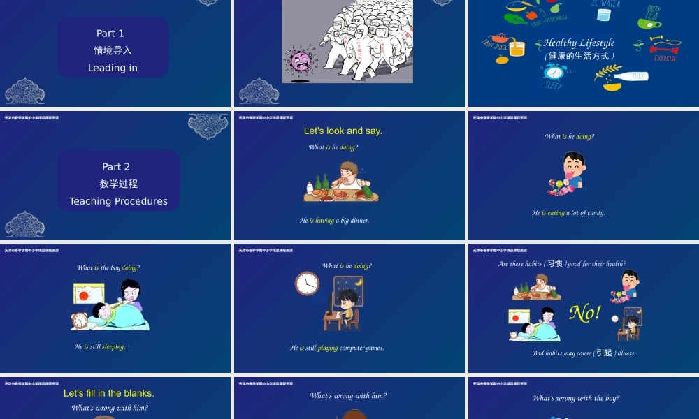 21 郭宏蕊 河东区第二中心小学 Fun Time 2 Recycle 1-2.pptx