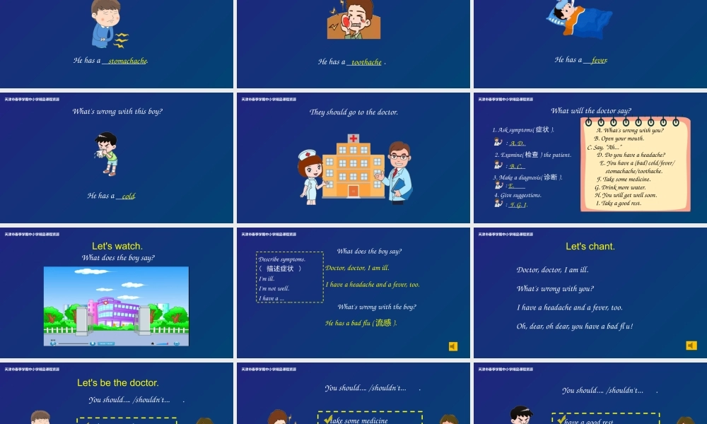 21 郭宏蕊 河东区第二中心小学 Fun Time 2 Recycle 1-2.pptx