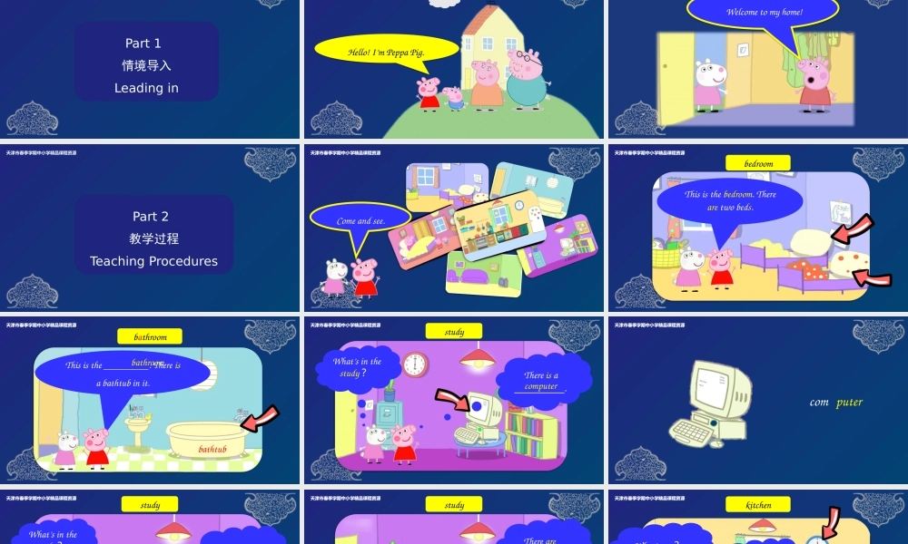 3 吕晓缤 天津市南开区南开小学 Unit 1 Lesson 5-6.pptx