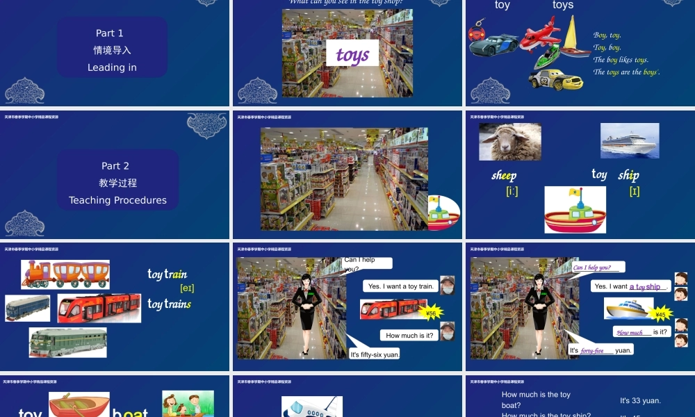 4 程懿 河东区香山道小学 Unit2 Lesson 7-8.pptx