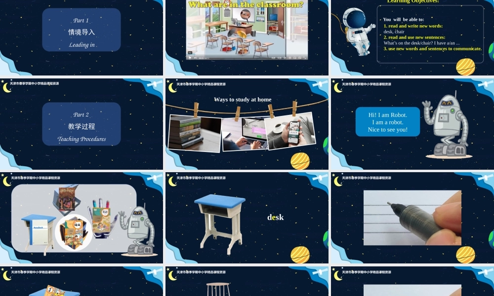 3 杜雅君 和平区西康路小学 Lesson5-6.pptx