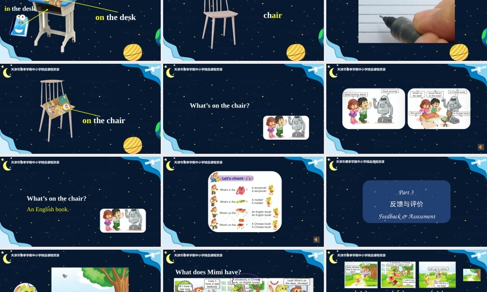 3 杜雅君 和平区西康路小学 Lesson5-6.pptx