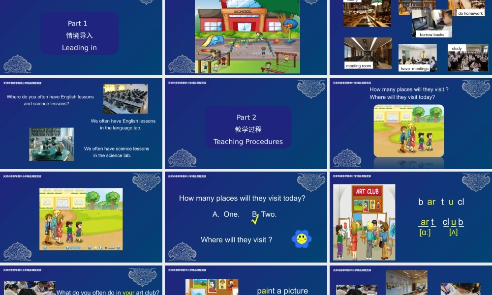 3 程懿 河东区香山道小学 Unit1 Lesson 5-6&Revision.pptx