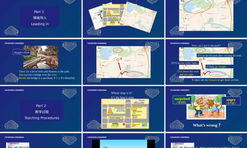 9 宁洁 天津市河西区东楼小学 Unit2 Revision.pptx