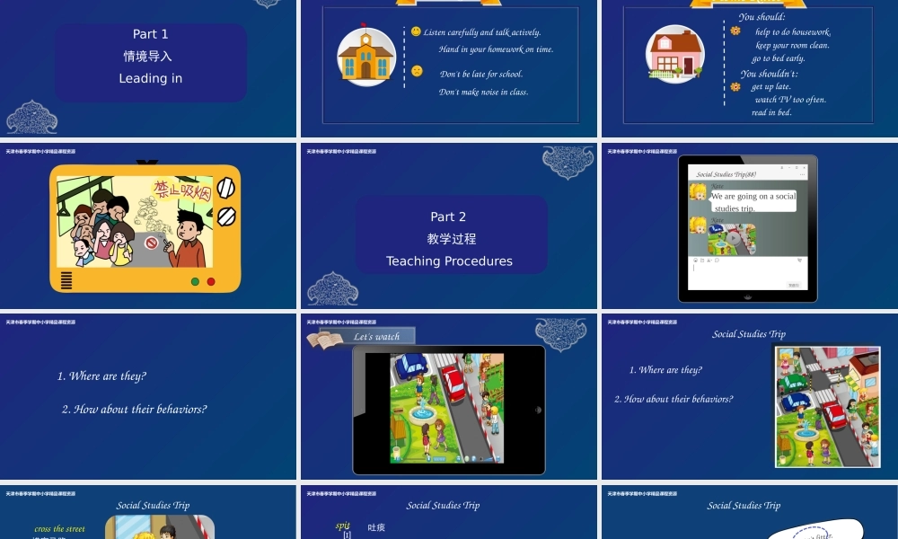 9 梁妍丽 河东区缘诚小学 Unit 3 Lesson 17-18 & Revision.pptx