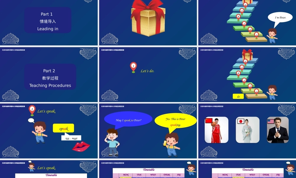 9 吕晓缤 天津市南开区南开小学 Unit 3 Lesson 17-18.pptx