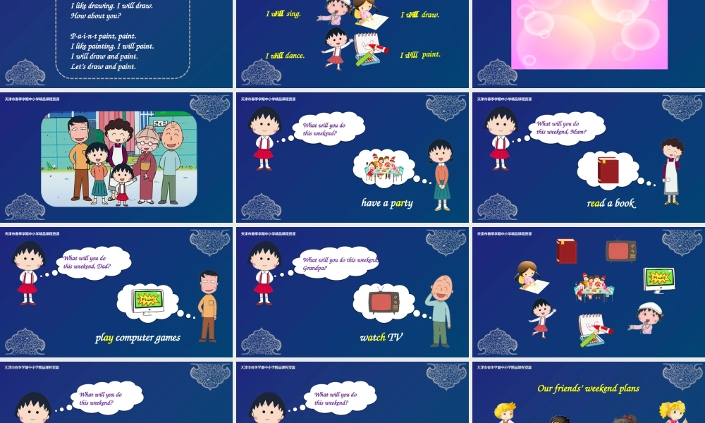 lesson27-28课件 天津大学附属小学赵晓濛.pptx