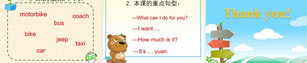 Unit 2 Can I help you Lesson 10 课件3.ppt