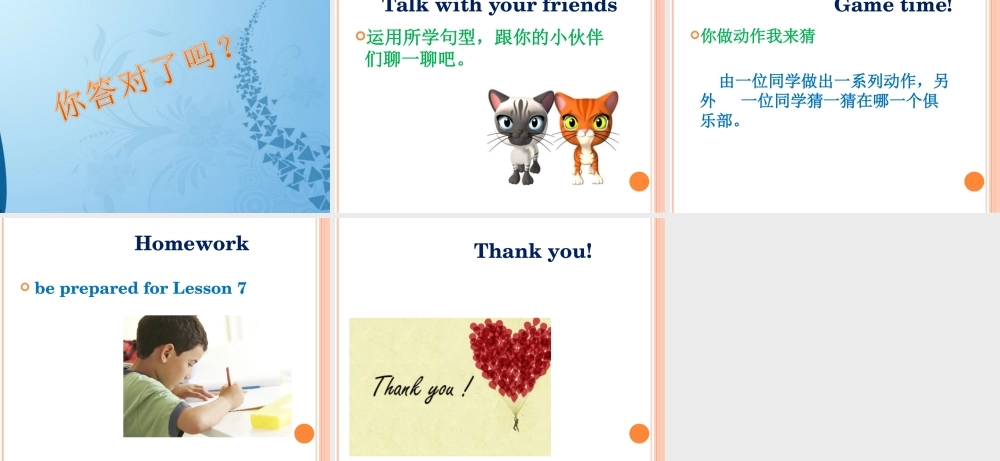 Unit 1 Welcome to our school! Lesson 6 课件2.ppt