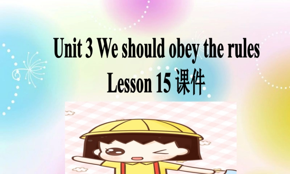 Unit 3 We should obey the rules Lesson 15 课件3.ppt