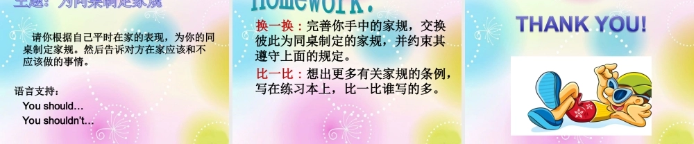 Unit 3 We should obey the rules Lesson 15 课件3.ppt