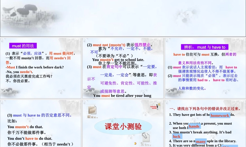 Unit 3 We should obey the rules Lesson 17--must用法.ppt