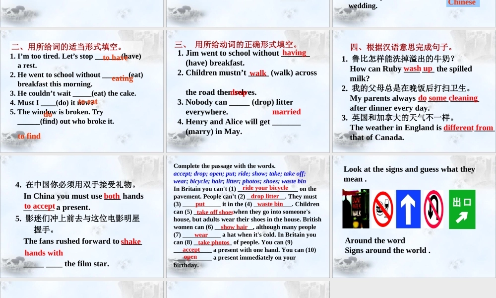 Unit 3 We should obey the rules Lesson 17--must用法.ppt