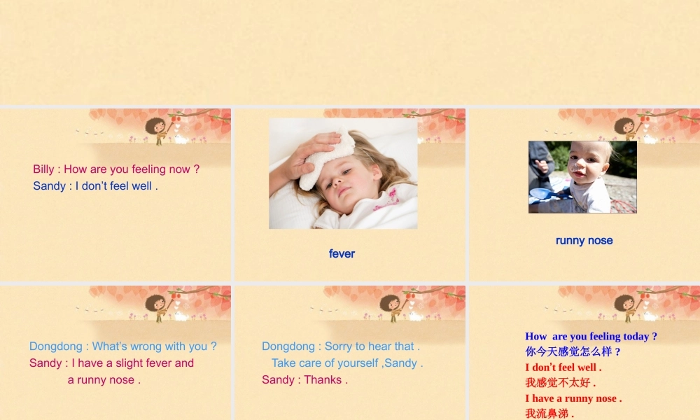 Unit 4 What's wrong with you Lesson 24--How are you feeling句型.ppt