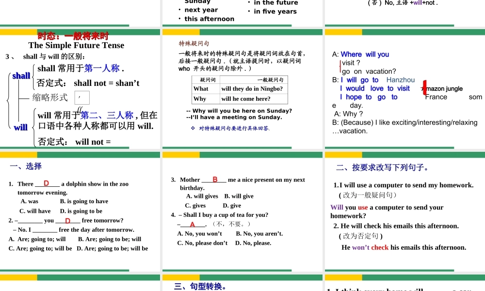 Unit 4 What's wrong with you Lesson 23--will复习与练习.ppt