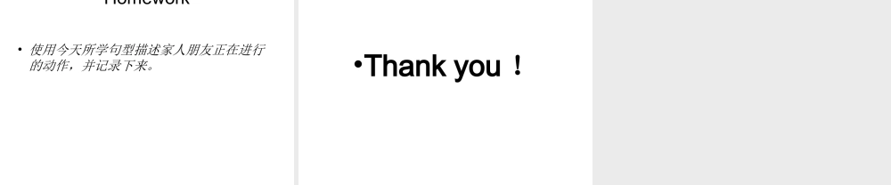 Unit 6 We're watching the games Lesson 34--What are you, they doing句型操练.ppt