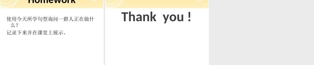 Unit 6 We're watching the games Lesson 35--Are you doing... Are they doing...句型操练.ppt