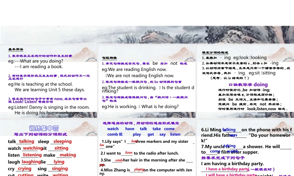 Unit 6 We're watching the games Lesson 36--现在进行时练习.ppt