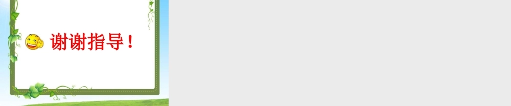 冀教小学科学三下册优质公开课《13导体和绝缘体 》PTT课件.ppt