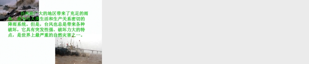 冀教小学科学五上册《16风的形成 》PPT课件 (1).ppt