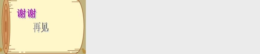 冀教小学科学五上册《8仙人掌的刺 》PPT课件.ppt