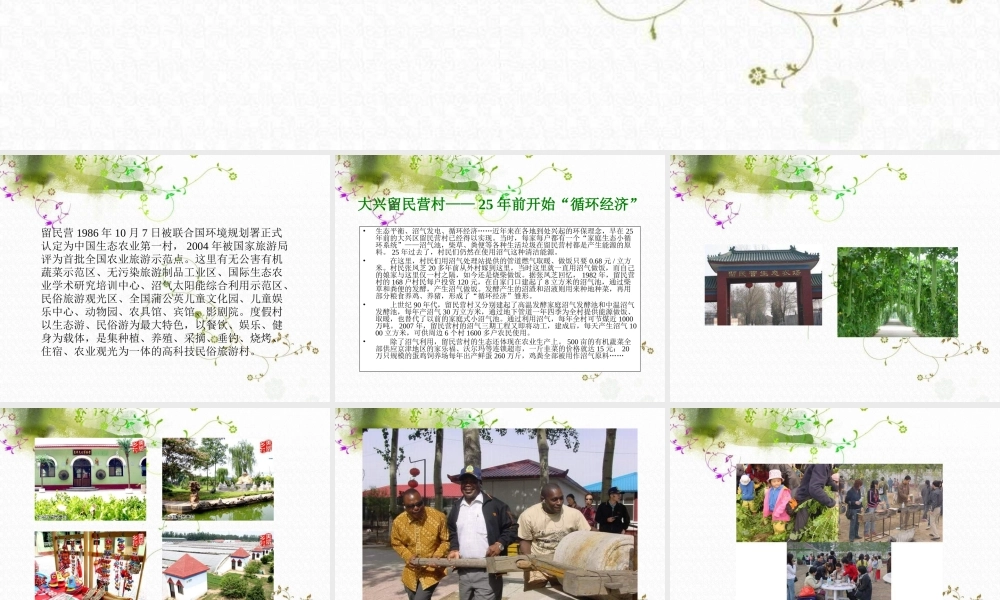 冀教小学科学六下册《11小瓶子大学问》PPT课件 (1).ppt