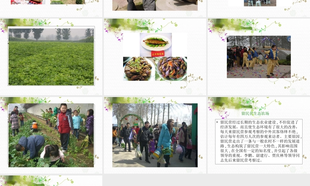 冀教小学科学六下册《11小瓶子大学问》PPT课件 (1).ppt