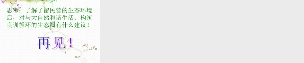 冀教小学科学六下册《11小瓶子大学问》PPT课件 (1).ppt