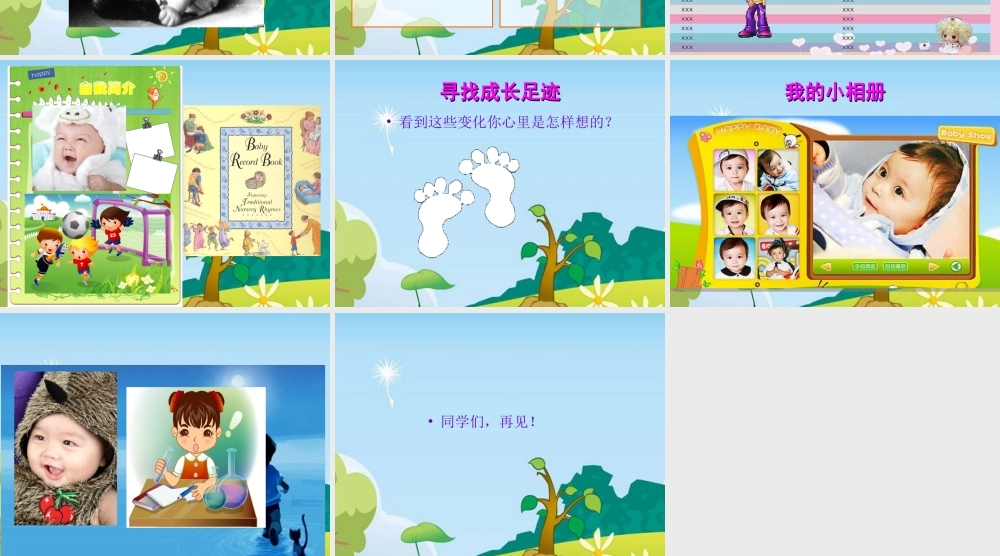 冀教小学科学四下册《16我在长大 》PPT课件 (1).ppt