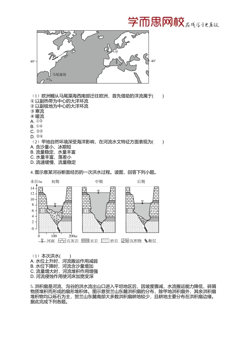 1548484972929963589722.docx_第2页