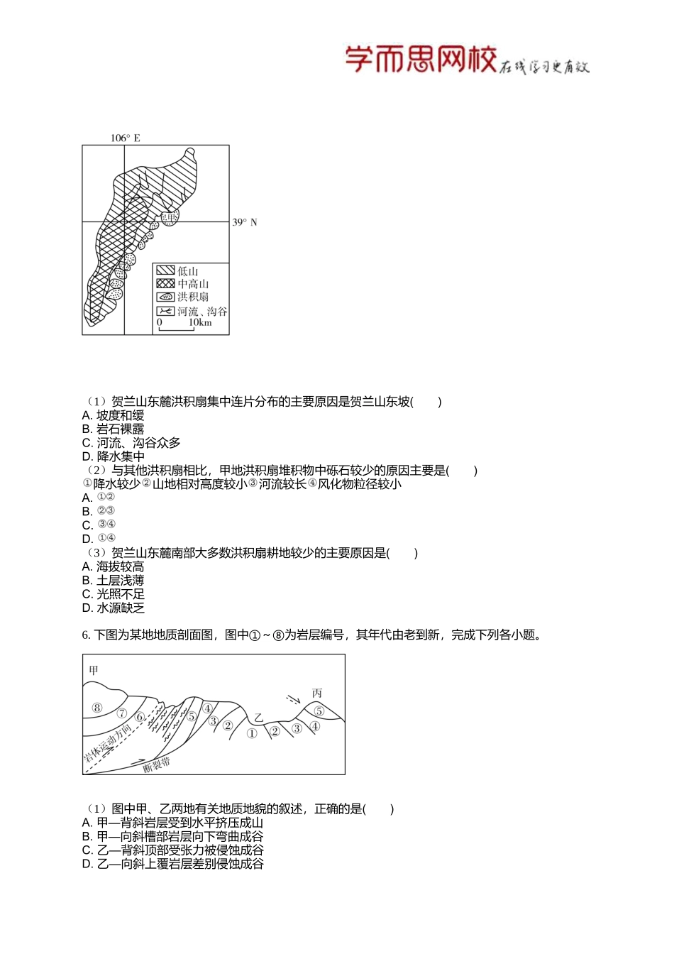 1548484972929963589722.docx_第3页