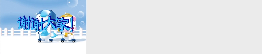 冀教小学科学四下册《5天气与生活 》PPT课件 (2).ppt