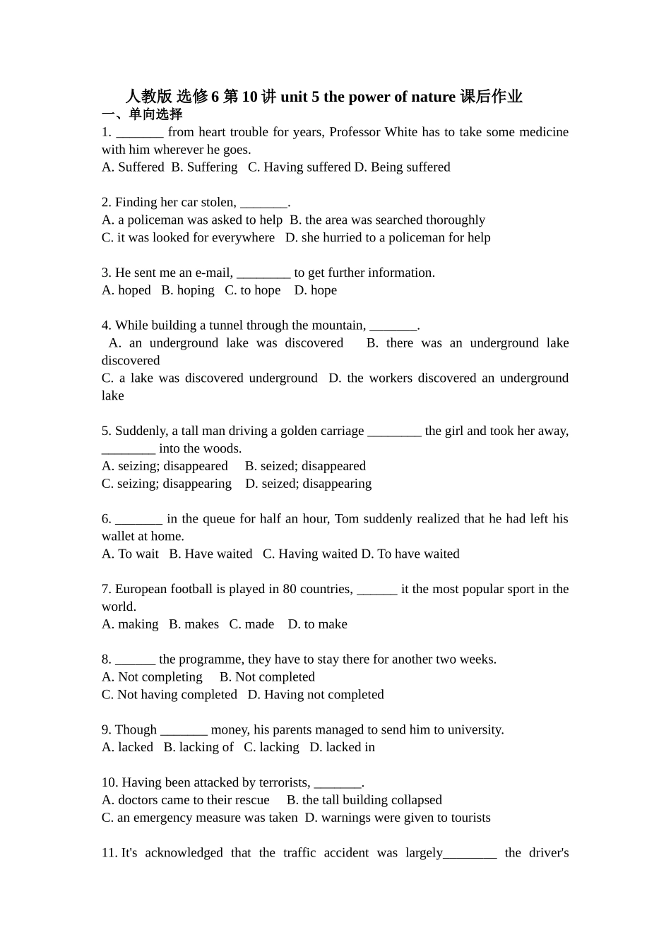 第10讲：Unit5 The power of nature（下）+经典电影赏析.doc_第1页