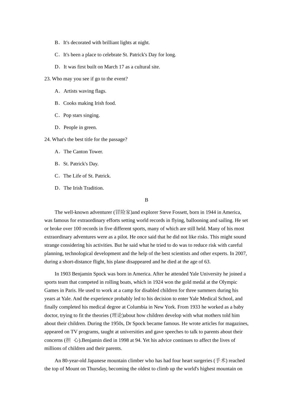 期末测试卷2 河南洛阳期末测试卷.docx_第2页