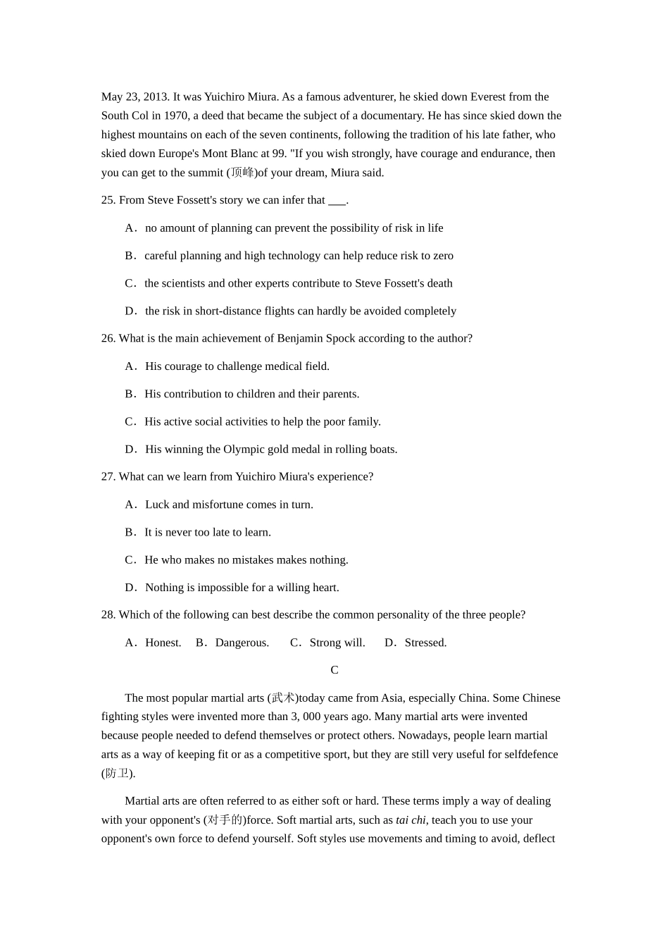 期末测试卷2 河南洛阳期末测试卷.docx_第3页