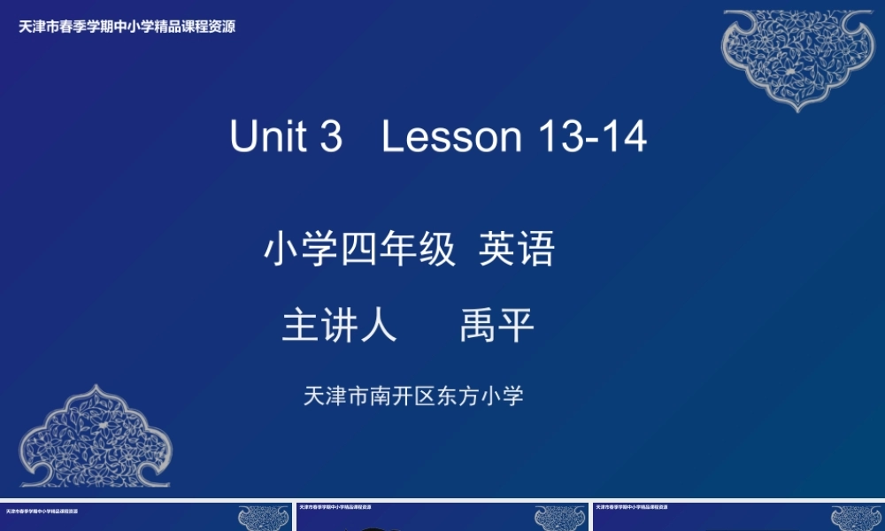 禹平 L13-14(4) [自动保存的]传.pptx