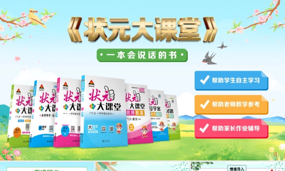 第1课 种子里孕育着新生命.pptx