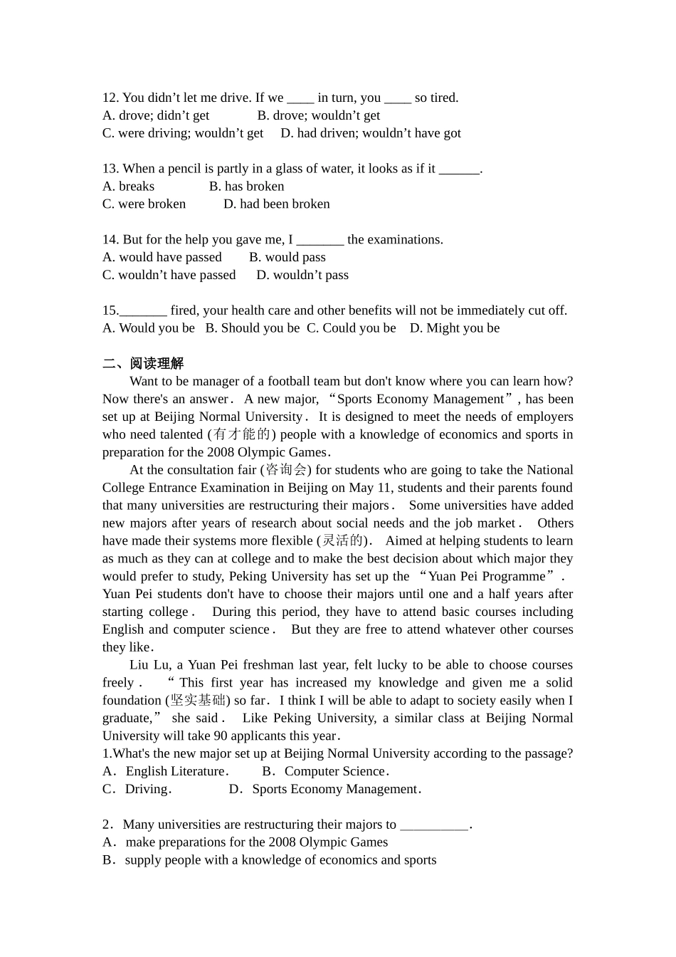 第2讲：Unit1 Art（下）+经典电影赏析.doc_第2页