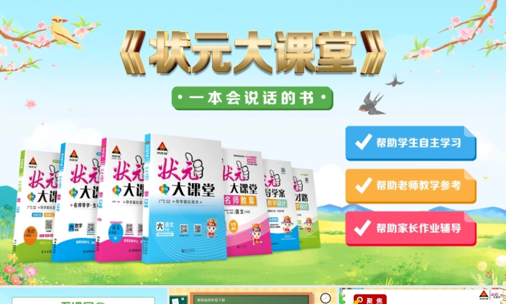 第2课 认识几种常见的岩石.pptx