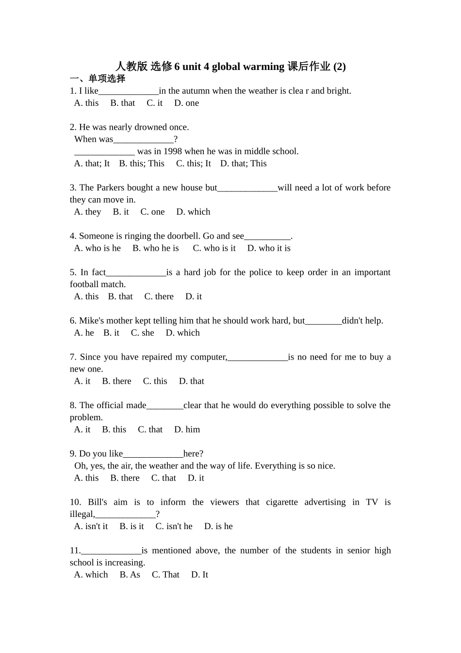 第8讲：Unit4 Global warming（下）+经典电影赏析.doc_第1页