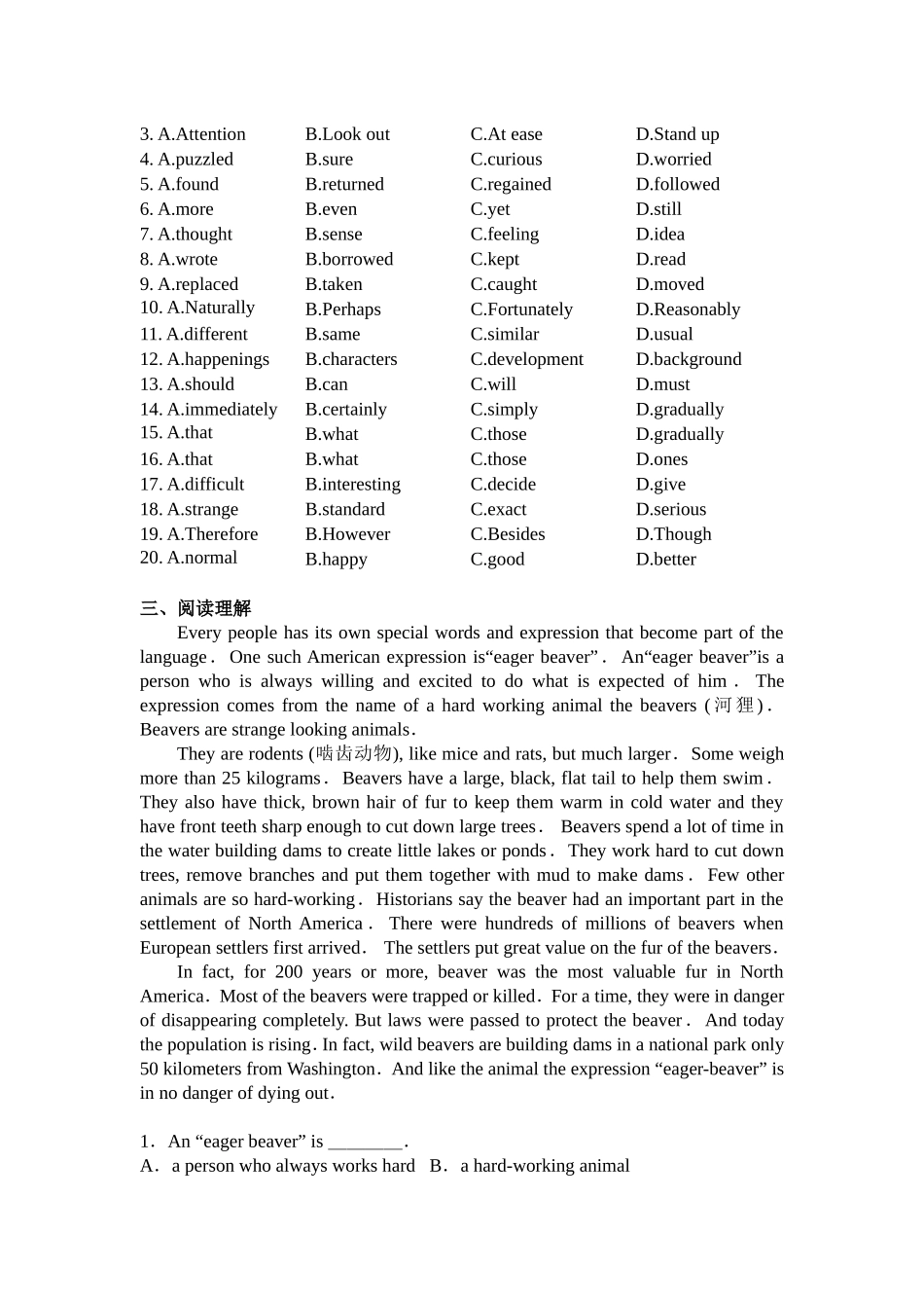 第8讲：Unit4 Global warming（下）+经典电影赏析.doc_第3页