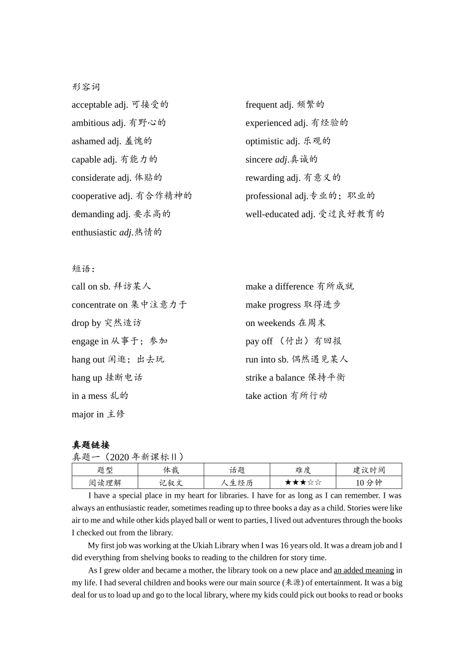 话题01 个人情况（Personal information).docx_第2页