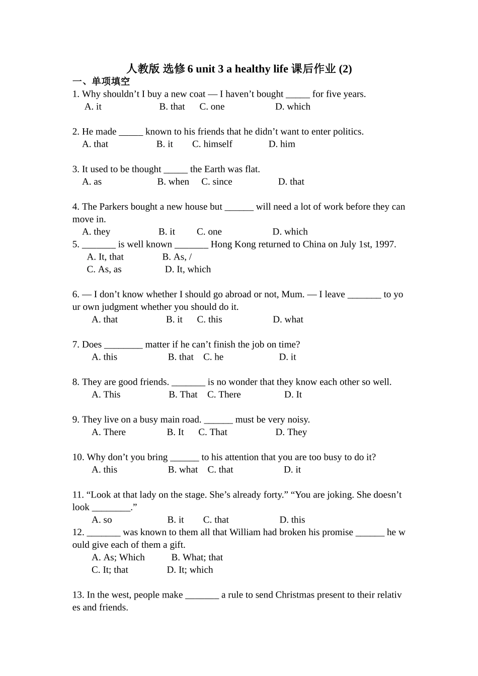 第6讲：Unit3 A healthy life（下）+经典电影赏析.doc_第1页