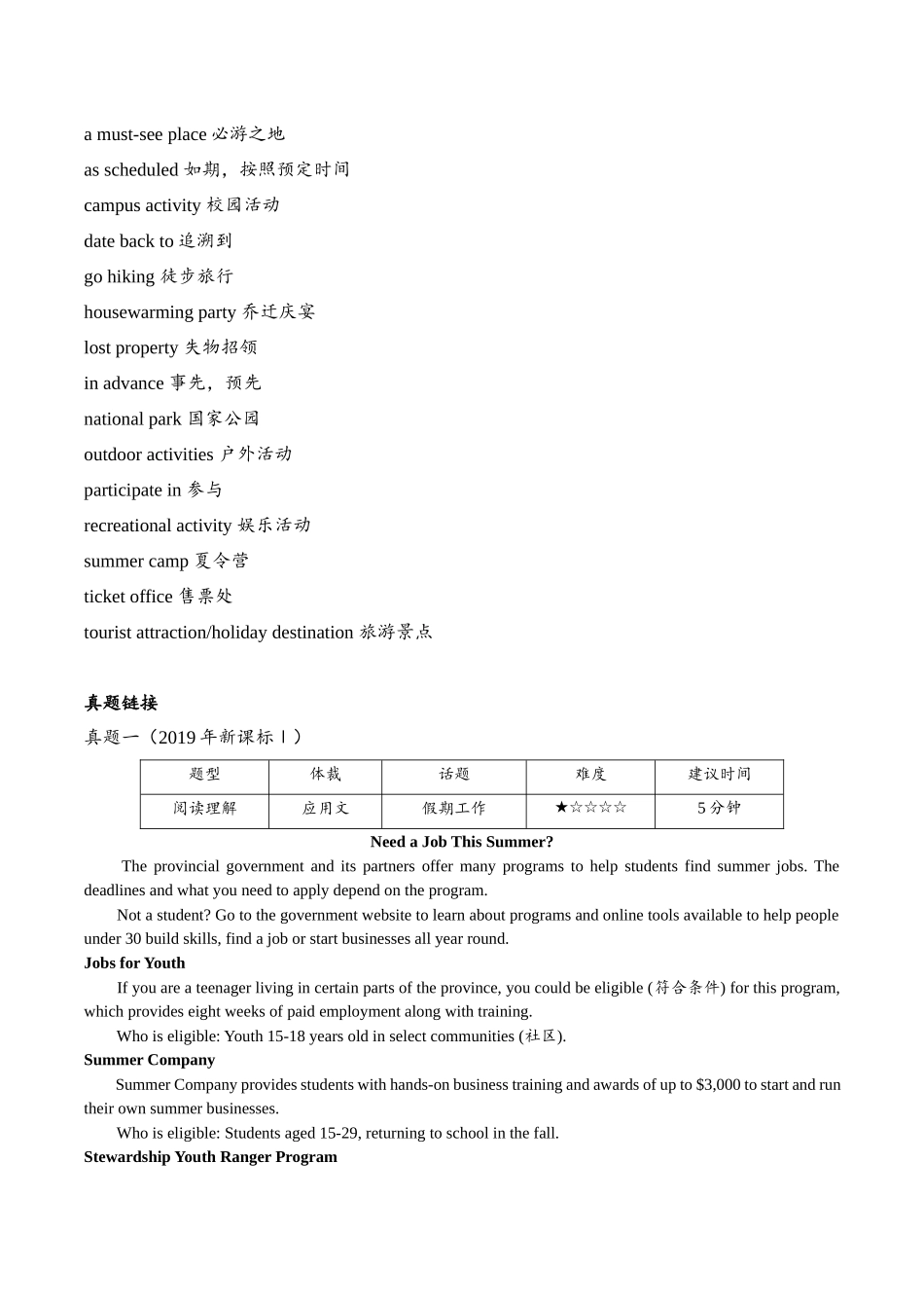 话题10、11节假日活动（Festivals, holidays and celebrations）、购物（Shopping）.docx_第3页