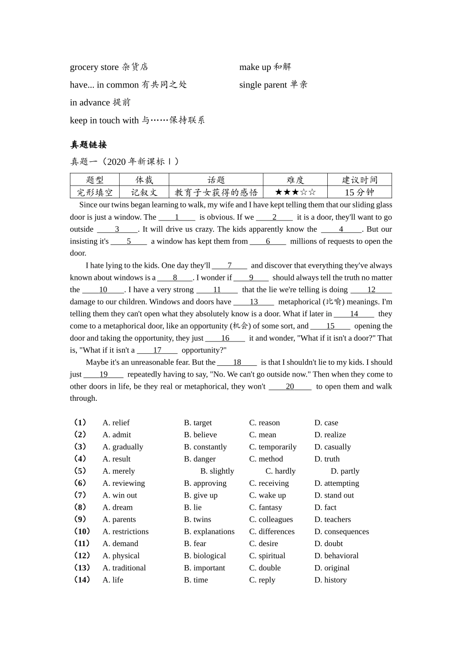 话题02、03 家庭、朋友与周围的人（Family, friends and people around）、周围的环境（Personal environments）.docx_第3页