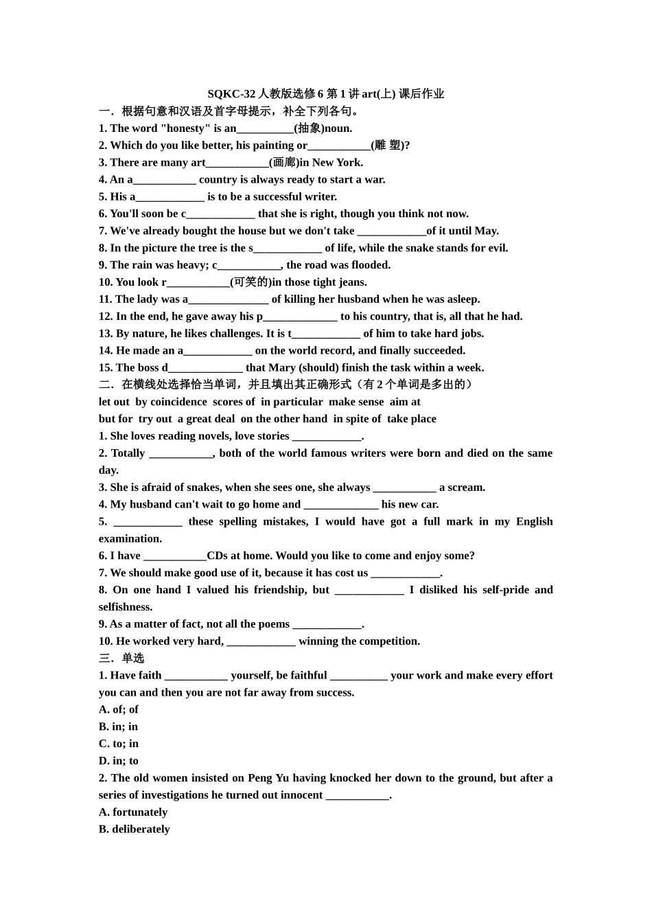 第1讲：Unit1 Art（上）+语法精讲.doc_第1页